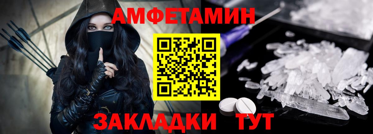 Балахна  Amphetamine VHQ  Амфетамин  Вход с VPN 