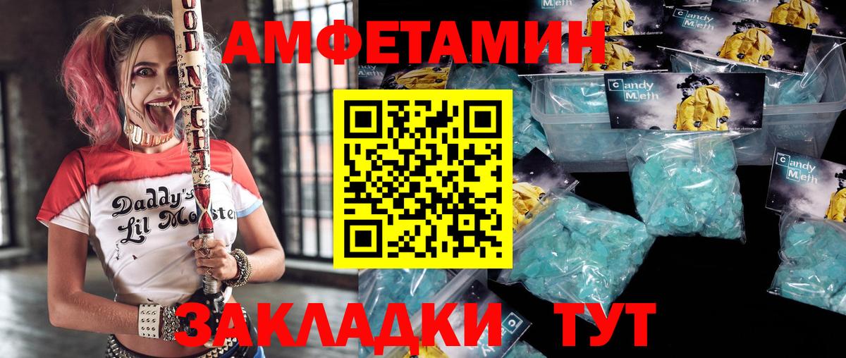 Амфетамин 97%  Amphetamine  Балахна 