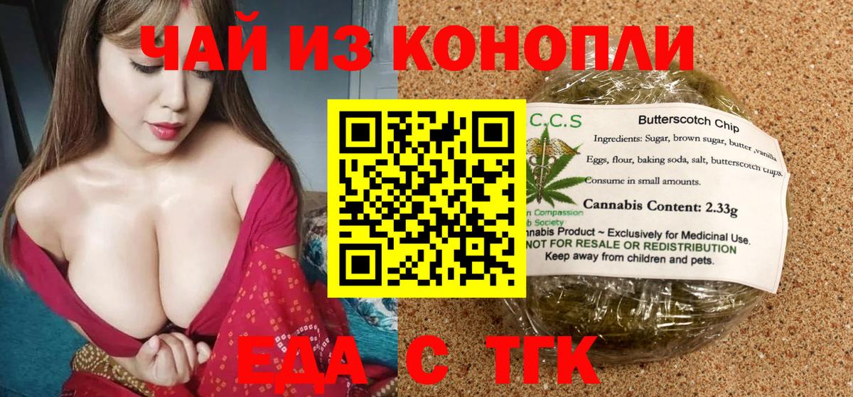 Балахна  Печенье с ТГК марихуана  Вход с VPN 