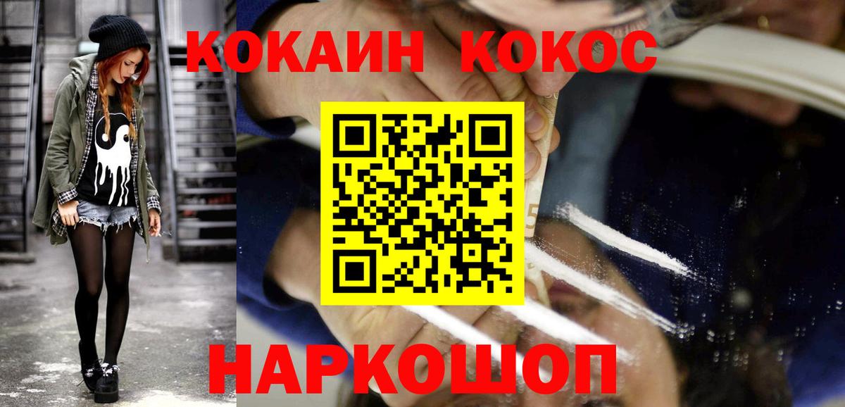 КОКАИН Columbia  КОКАИН Перу  КОКАИН  Балахна  Вход с VPN 