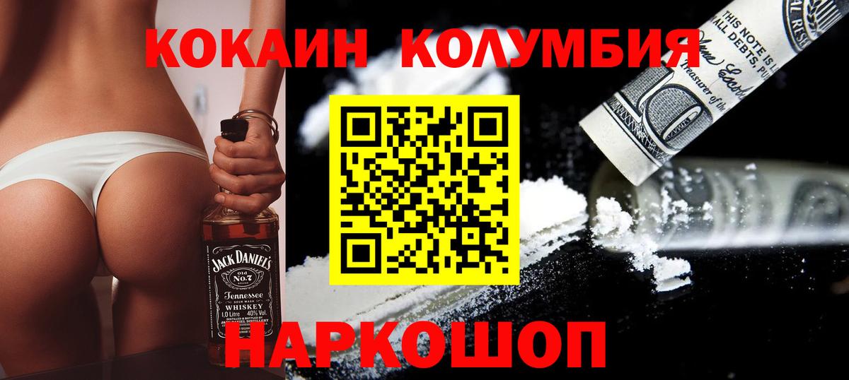 Кокаин Эквадор Балахна