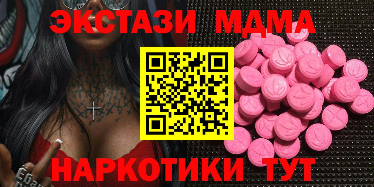 ЭКСТАЗИ ешки  Балахна  Ecstasy Дубай 