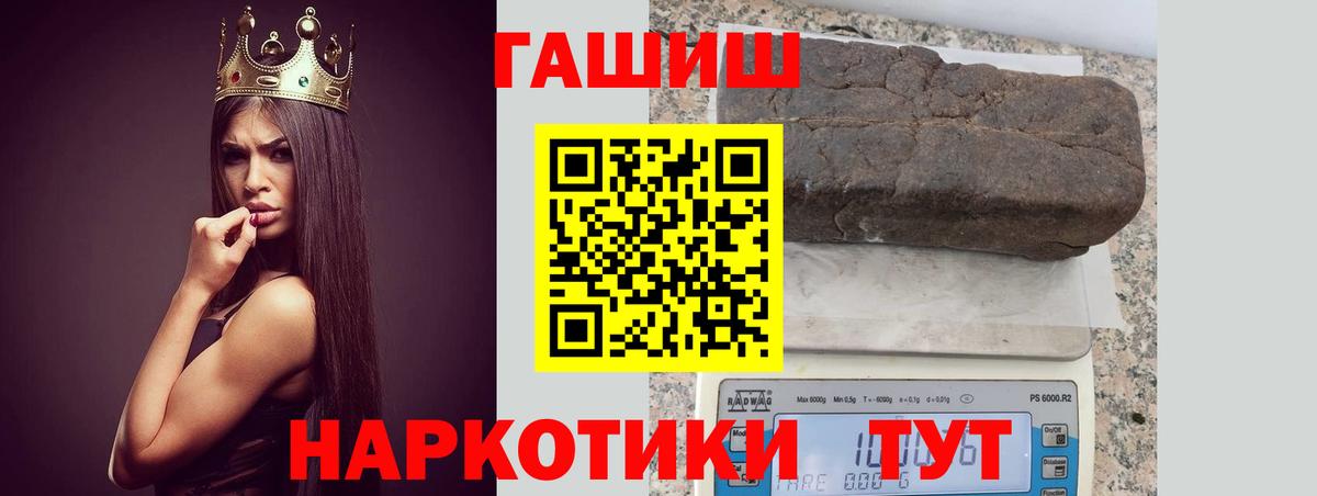 закладки  Балахна  Гашиш hashish  ГАШ 