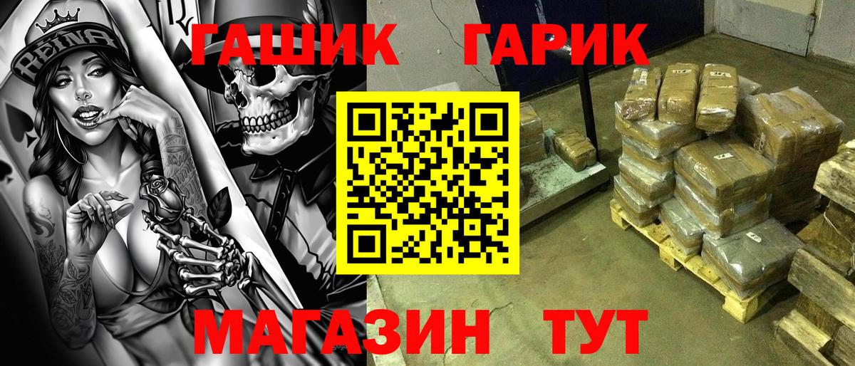ГАШИШ Ice-O-Lator Балахна