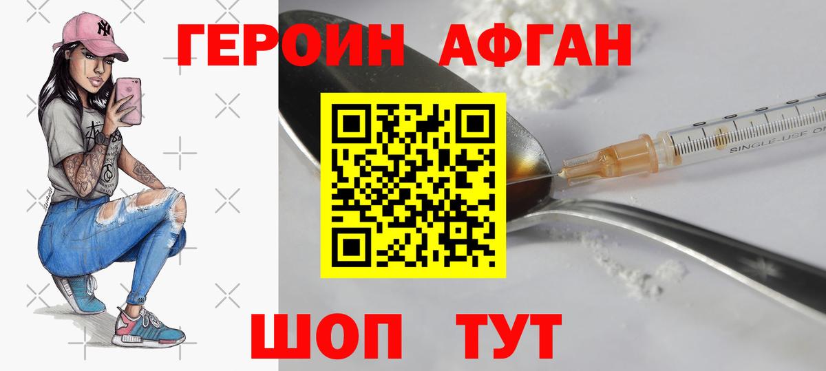 ГЕРОИН  Вход с VPN  Балахна  Героин герыч 