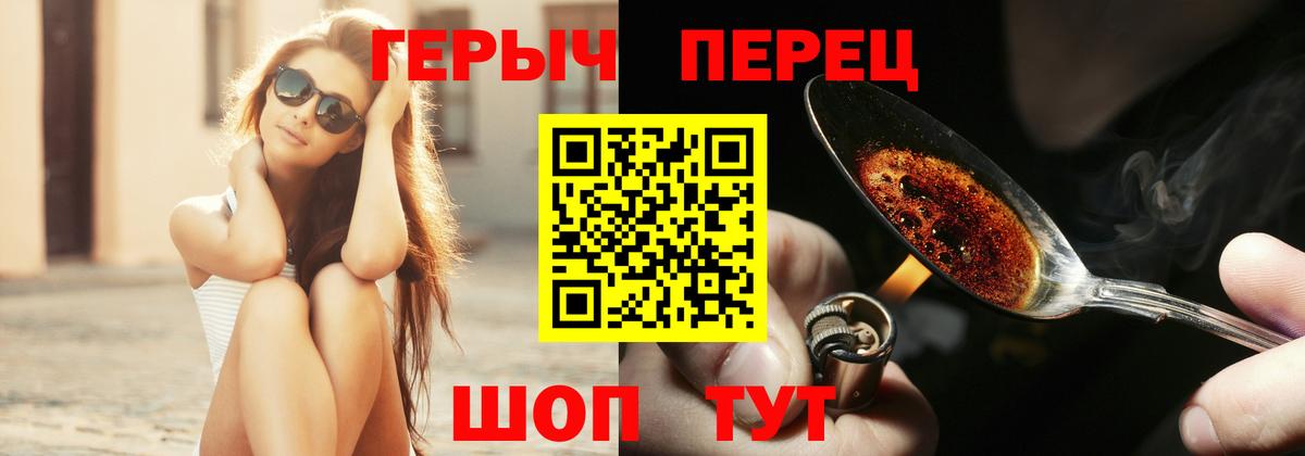 Героин VHQ Балахна