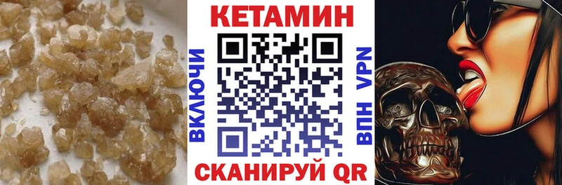 наркошоп Балахна КЕТАМИН VHQ