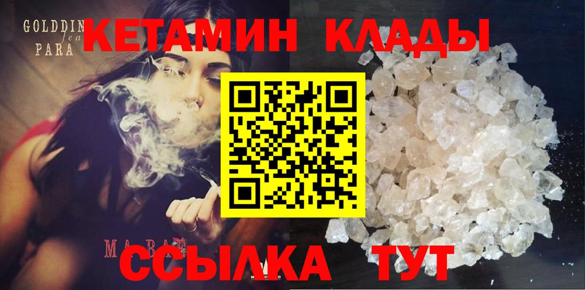 Кетамин VHQ  Вход с VPN  Кетамин VHQ  Балахна 