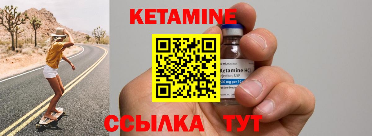 Кетамин VHQ  Балахна  КЕТАМИН ketamine 