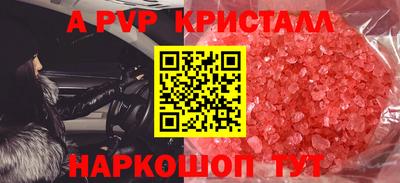 а пвп мука Апрелевка
