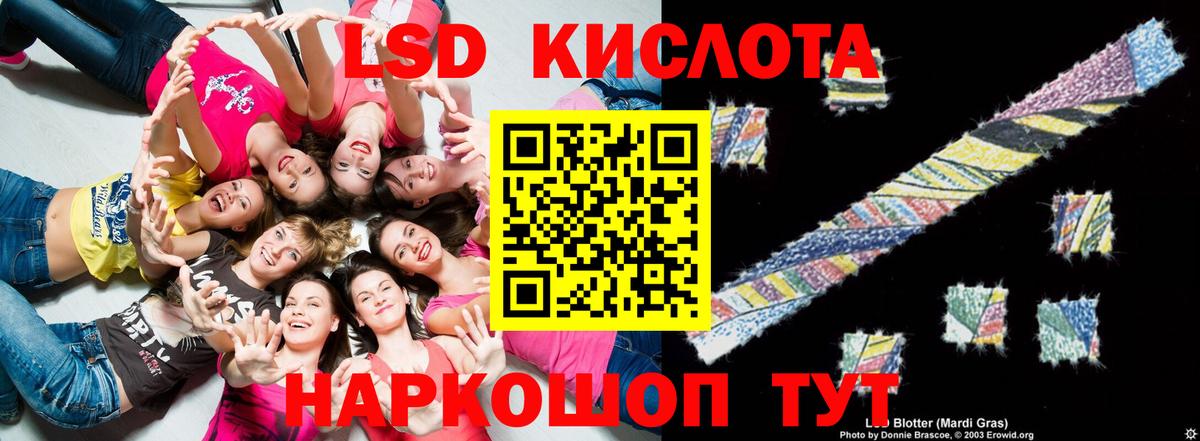 LSD-25 экстази кислота Балахна