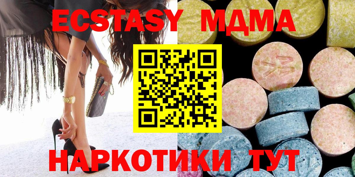 MDMA кристаллы  МДМА молли  Вход с VPN  Балахна 