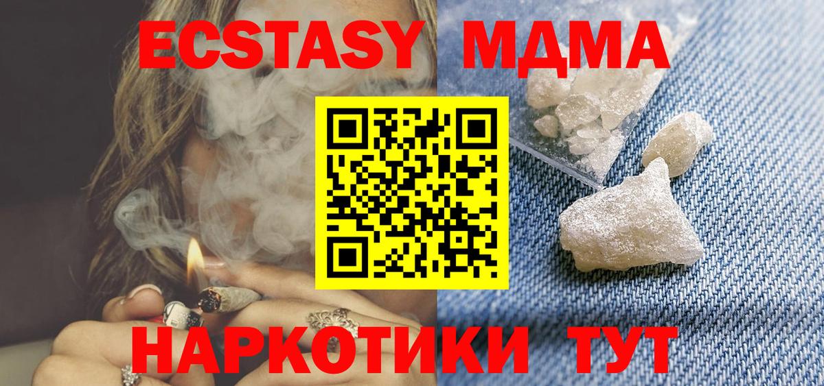 MDMA кристаллы Балахна