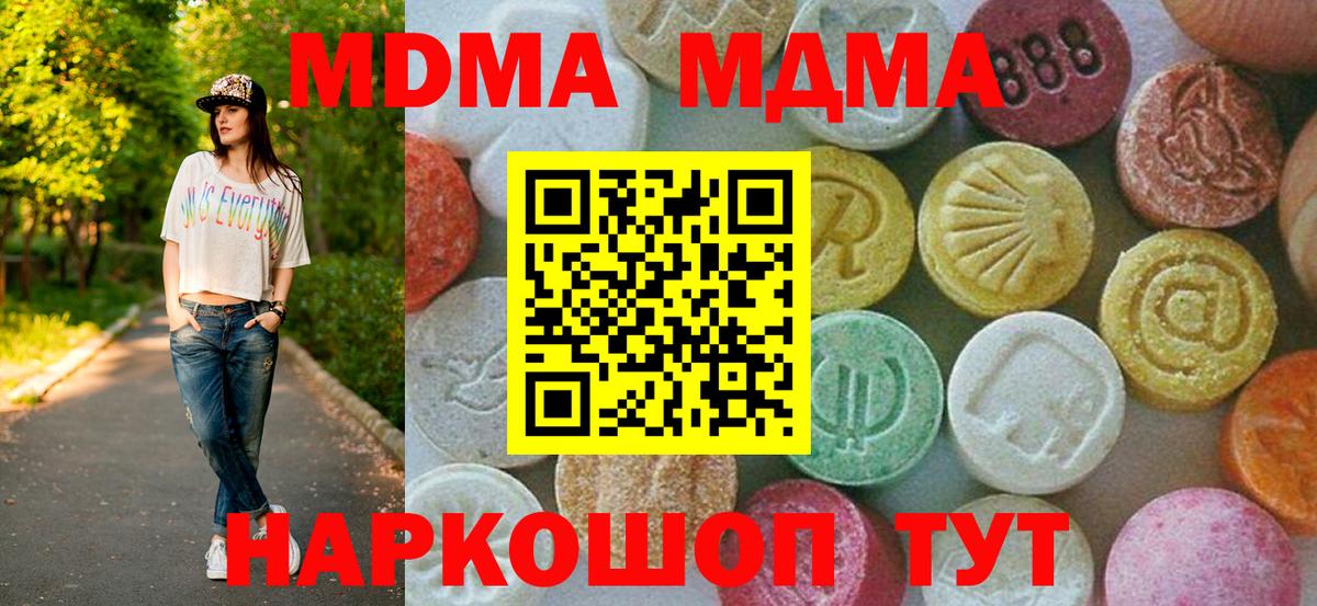 MDMA Molly  MDMA  Балахна  МДМА молли 