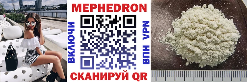 omg рабочий сайт  Балахна  Мефедрон mephedrone  наркошоп 