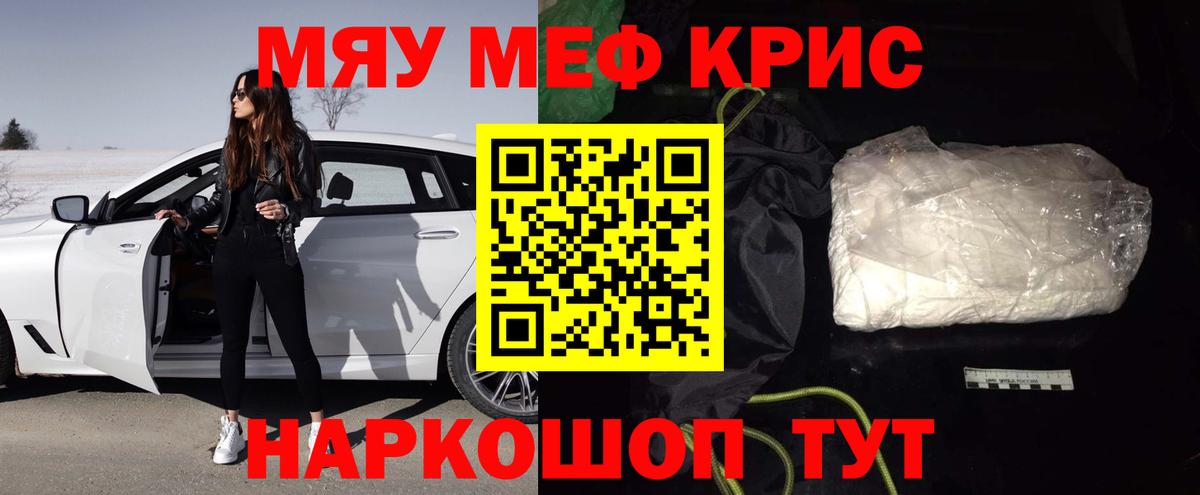 МЯУ-МЯУ  Балахна  Меф  Меф мяу мяу  МЯУ-МЯУ мяу мяу 