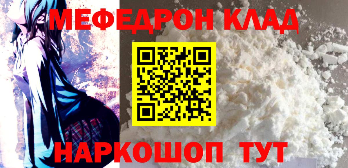 kraken   Вход с VPN  МЕФ кристаллы  Меф  Балахна  МЕФ мяу мяу 