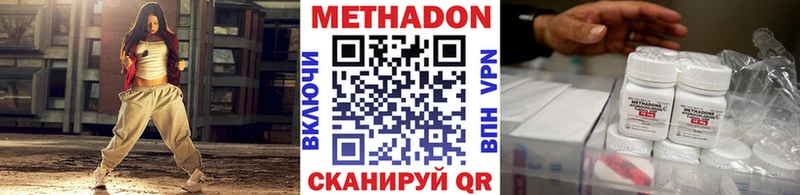 МЕТАДОН мёд  Балахна 