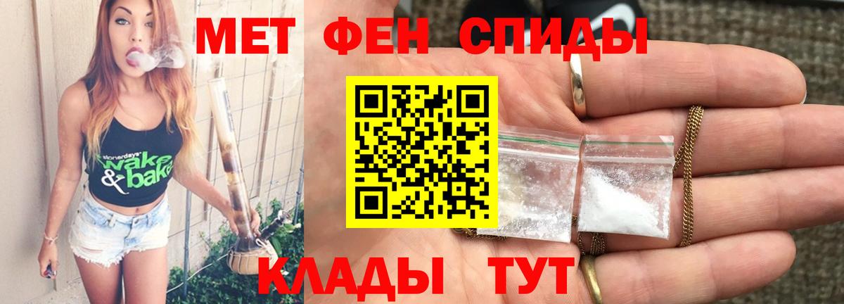 МЕТАМФЕТАМИН Methamphetamine  Вход с VPN  Балахна 