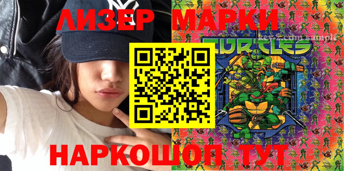 Марки N-bome 1,8мг  Марки NBOMe  Балахна  как найти закладки  Марки N-bome 1,8мг 