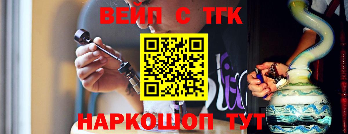 Балахна  Дистиллят ТГК вейп  Вход с VPN 