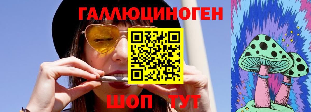 Галлюциногенные грибы ЛСД Балахна